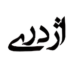 گروه خودرویی اژدری